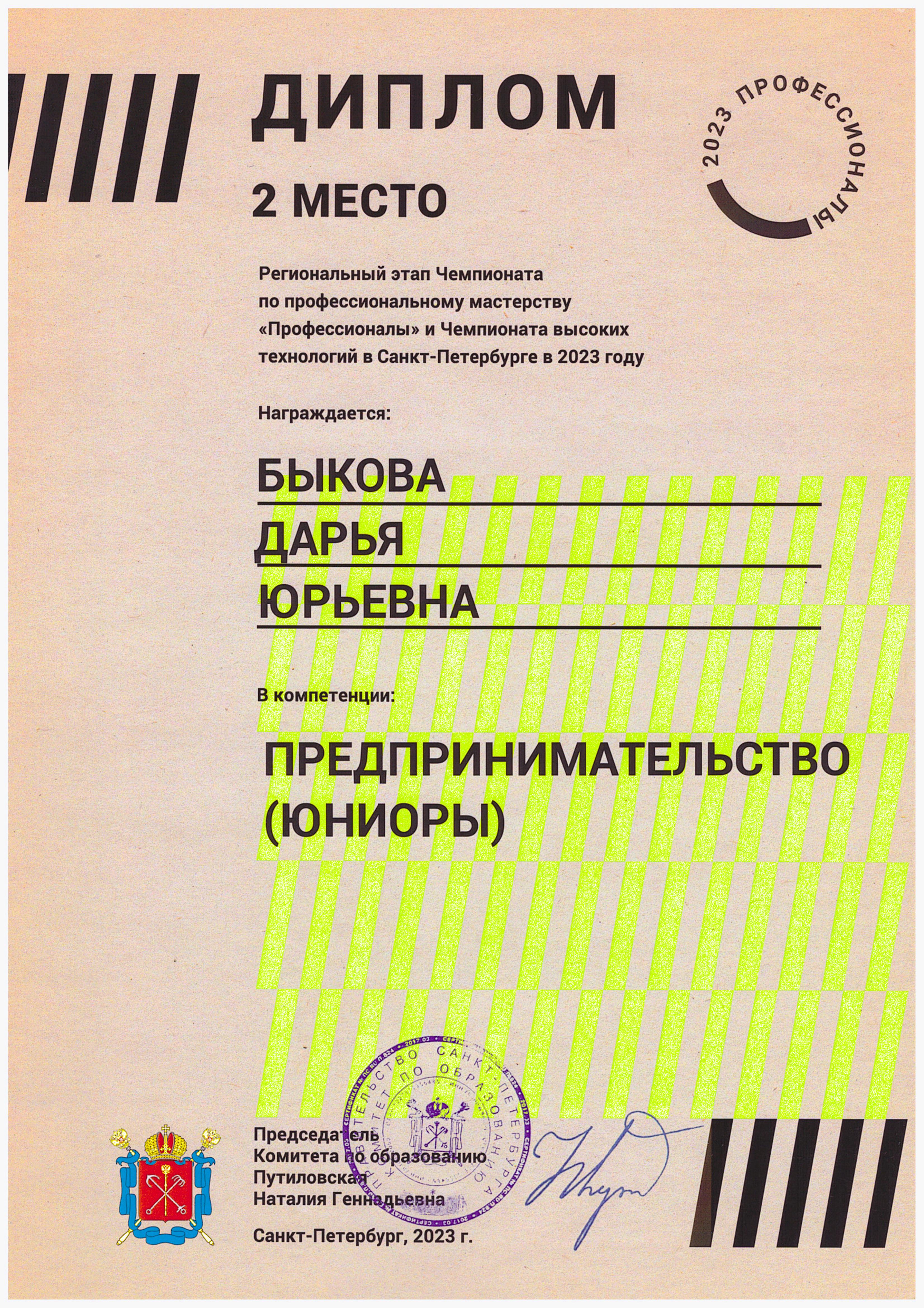 Scan 20230516 182250