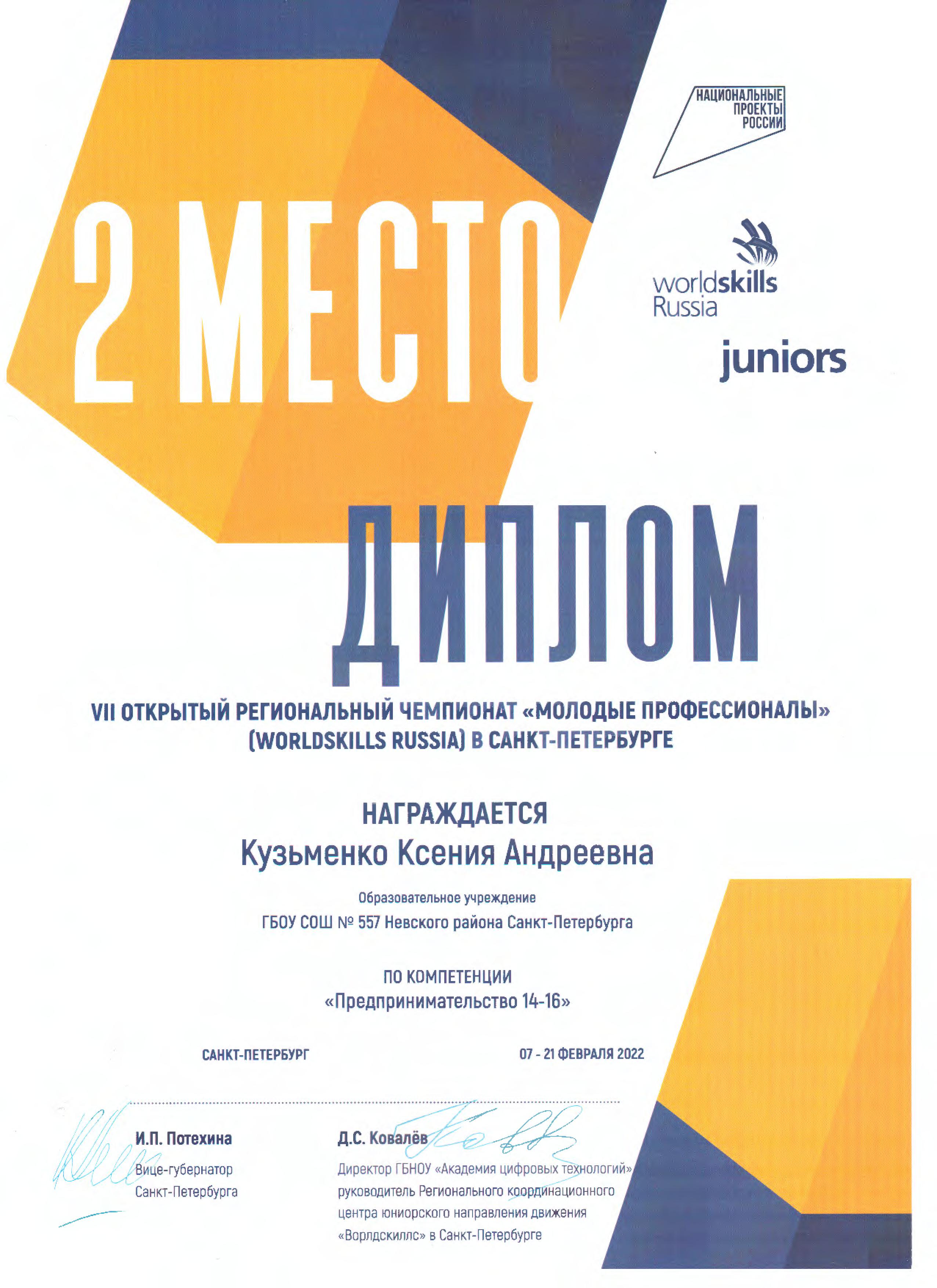 кузьменко