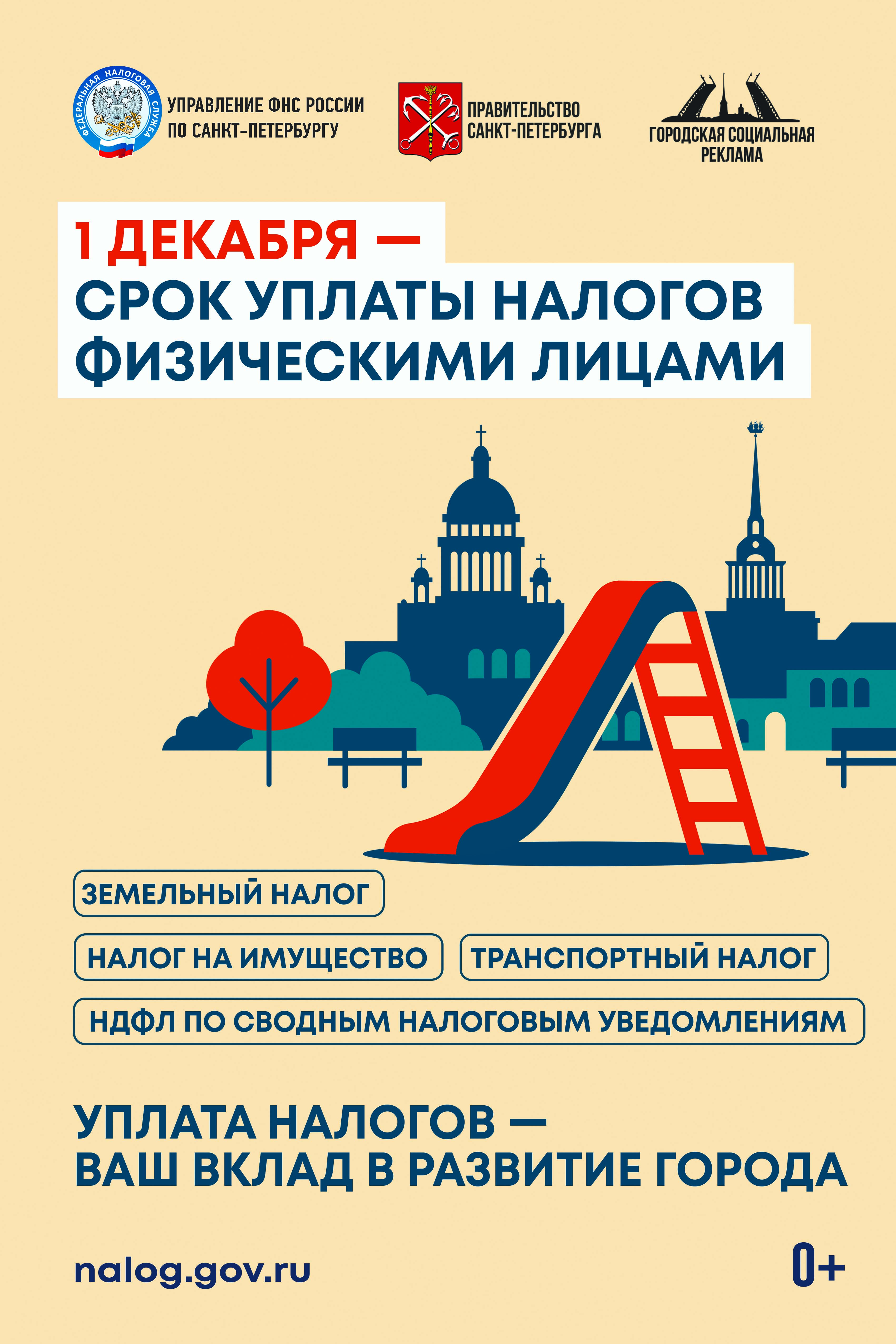 Информационный плакат