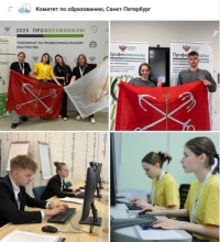 Ура! Две золотых медали в чемпионате &quot;Профессионалы&quot; у нашей школы!